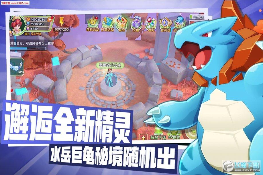 召唤神龙万宁版祖龙